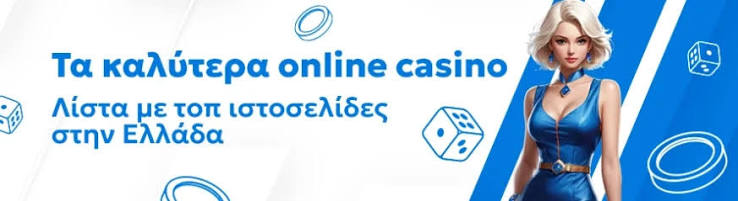 NV Casino Μια Έκθεση για το Κορυφαίο Διαδικτυακό Καζίνο NV Casino Μια Έκθεση για το Κορυφαίο Διαδικτυακό Καζίνο
